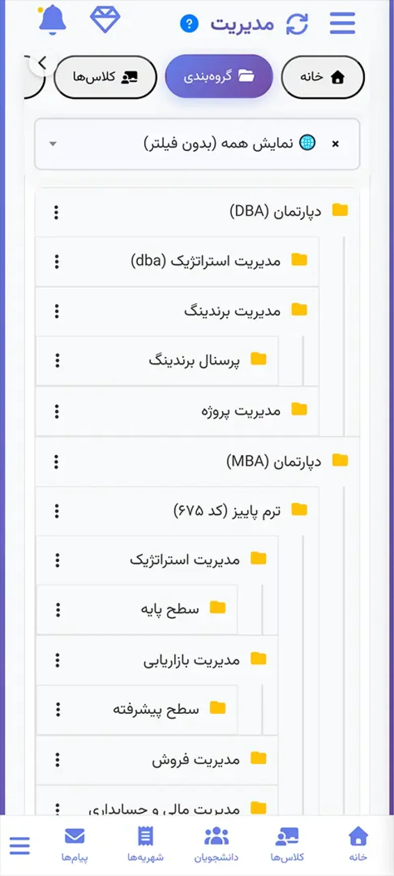 دانا کلاس - پنل مدیریت